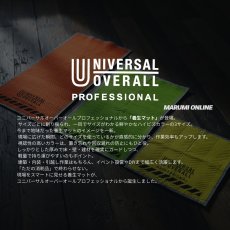 画像3: 【予約 2月下旬発送予定】ユニバーサルオーバーオール プロフェッショナル 養生マット カーペット マット プロテクションマット Sサイズ 90×90cm UN26539090 (3)
