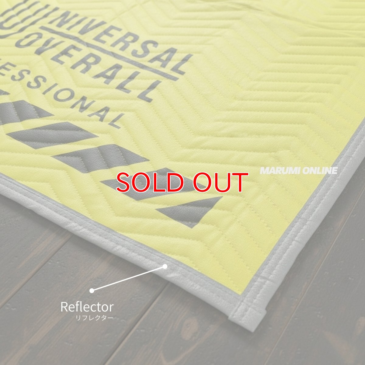 画像6: 【予約 2月下旬発送予定】ユニバーサルオーバーオール プロフェッショナル 養生マット カーペット マット プロテクションマット Sサイズ 90×90cm UN26539090 (6)