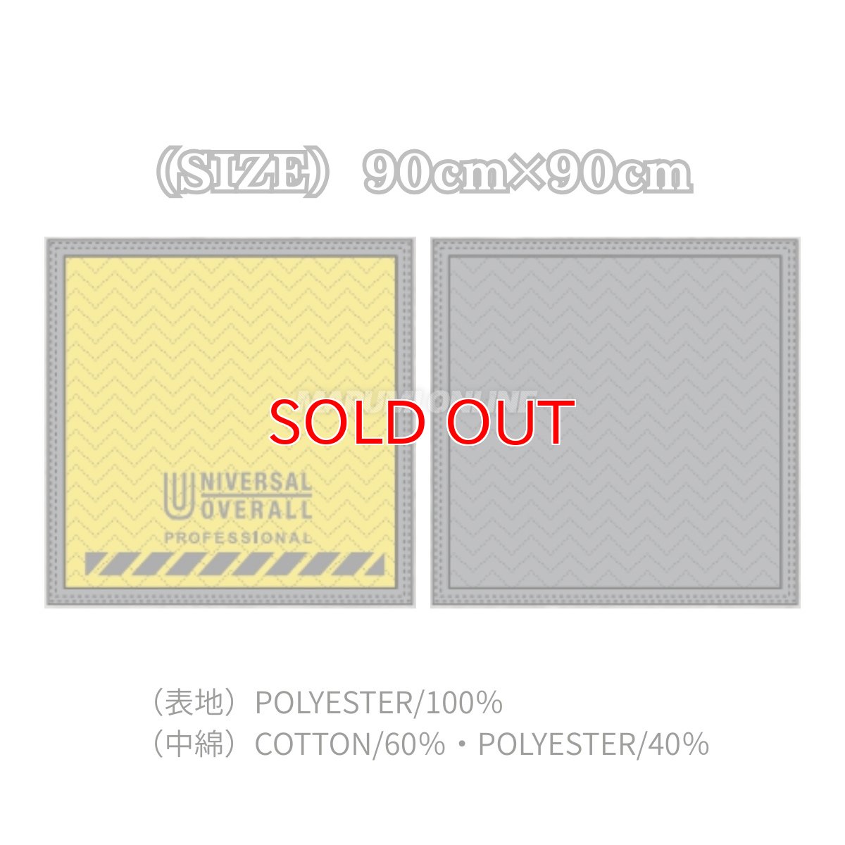 画像7: 【予約 2月下旬発送予定】ユニバーサルオーバーオール プロフェッショナル 養生マット カーペット マット プロテクションマット Sサイズ 90×90cm UN26539090 (7)