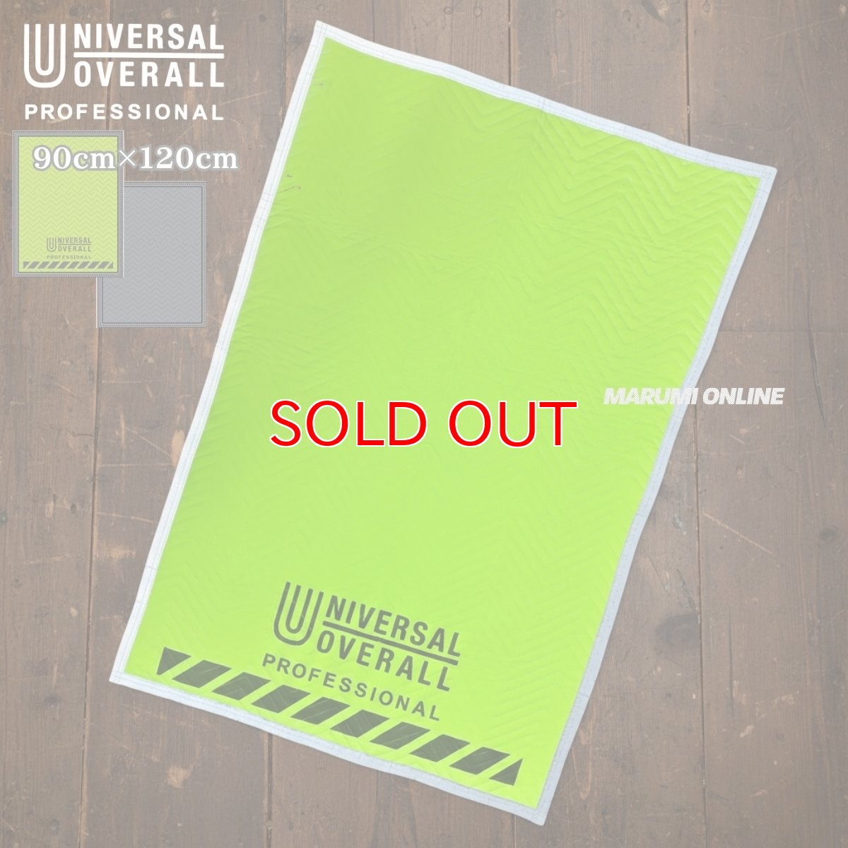 画像1: 【予約 2月下旬発送予定】ユニバーサルオーバーオール プロフェッショナル 養生マット カーペット マット プロテクションマット Mサイズ 90×120cm UN26539120 (1)