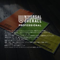 画像3: 【予約 2月下旬発送予定】ユニバーサルオーバーオール プロフェッショナル 養生マット カーペット マット プロテクションマット Lサイズ 90×180cm UN26539180 (3)