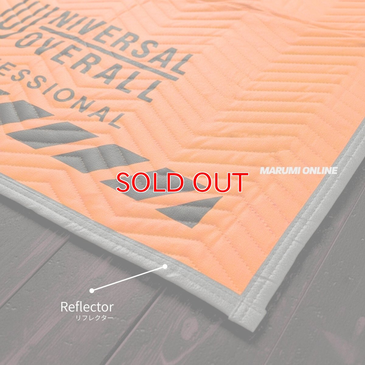 画像6: 【予約 2月下旬発送予定】ユニバーサルオーバーオール プロフェッショナル 養生マット カーペット マット プロテクションマット Lサイズ 90×180cm UN26539180 (6)