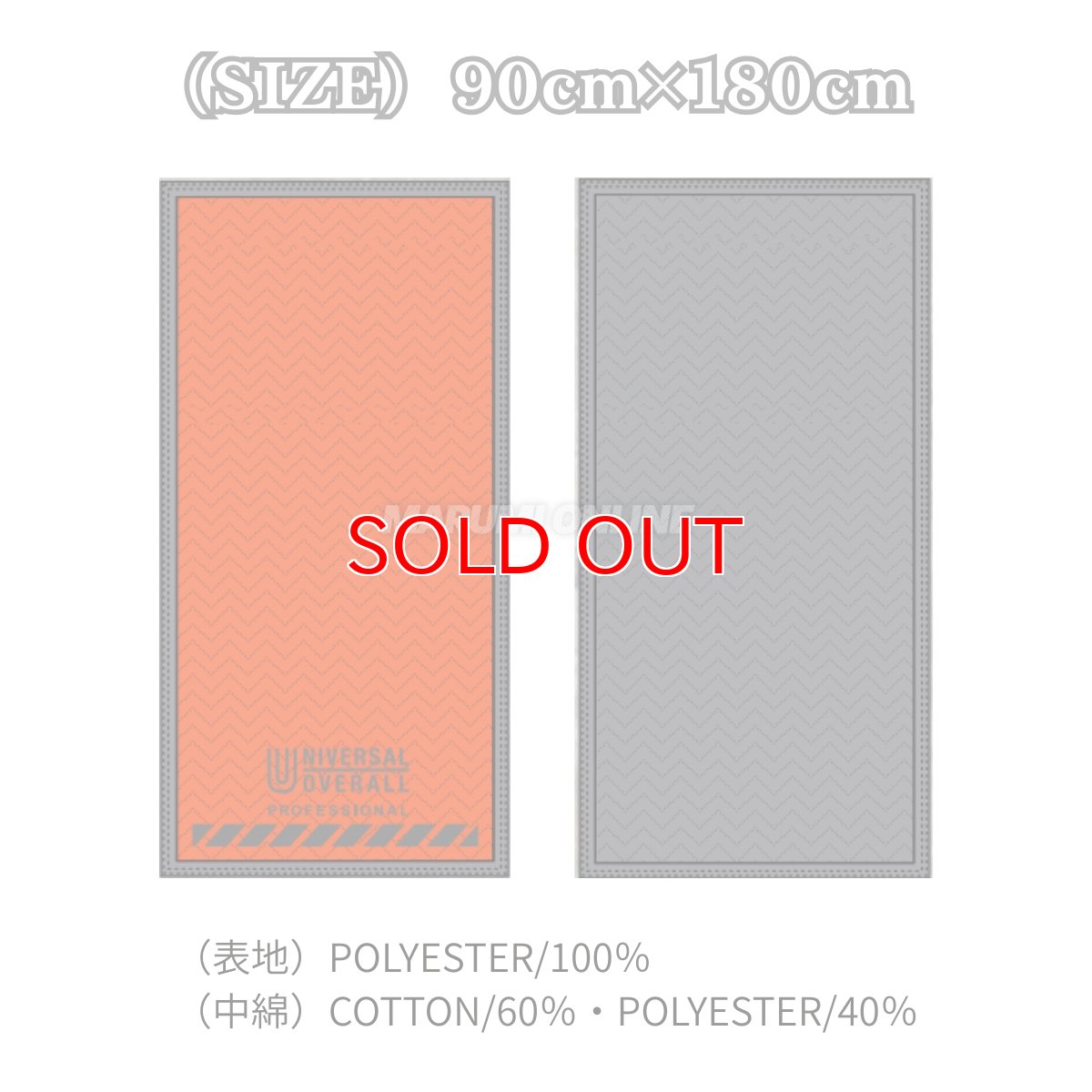 画像7: 【予約 2月下旬発送予定】ユニバーサルオーバーオール プロフェッショナル 養生マット カーペット マット プロテクションマット Lサイズ 90×180cm UN26539180 (7)