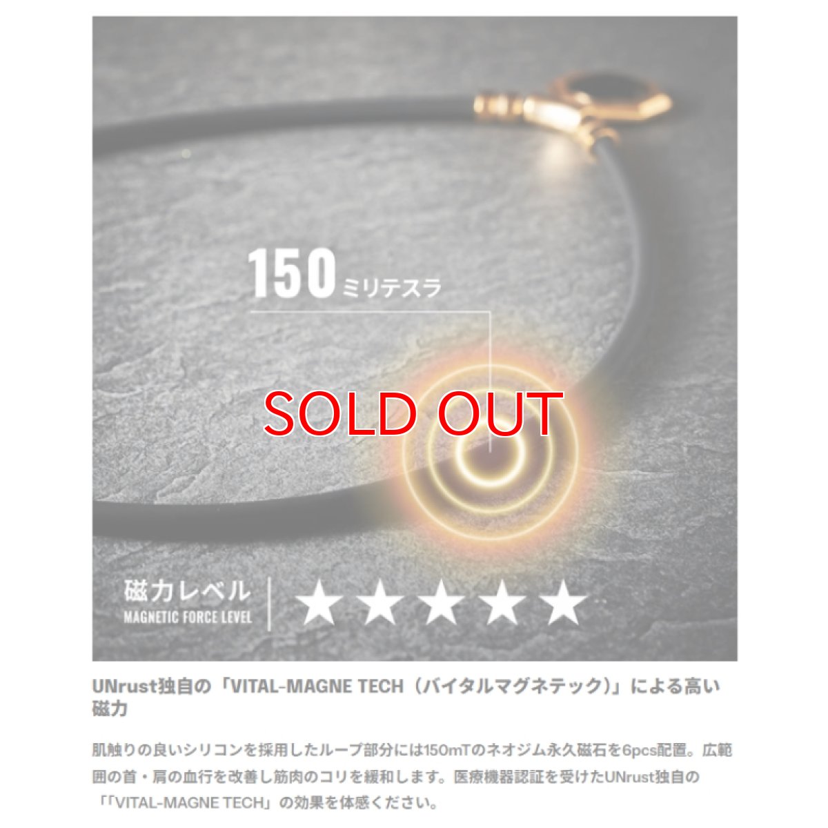 画像5: UNrust (アンラスト) Ray レイ ループ 磁気ループ 磁気ネックレス 医療機器認証 ネオジム永久磁石 150ミリテスラ 6個 SUS 316L UN-001 (5)