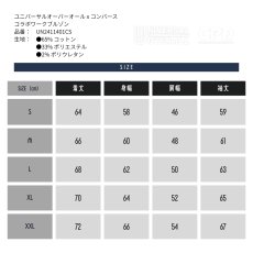 画像3: ユニバーサルオーバーオール x コンバース ワークブルゾン 作業着 作業服 おしゃれ かっこいい 上着 ジャケット UN2411401CS (3)