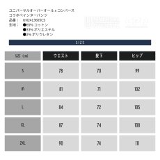 画像3: ユニバーサルオーバーオール x コンバース ペインターパンツ 作業着 作業服 おしゃれ かっこいい ワークパンツ ズボン UN2413605CS (3)
