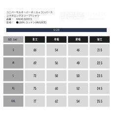 画像9: ユニバーサルオーバーオール x コンバース ロングスリーブ Tシャツ 作業着 作業服 おしゃれ かっこいい UN2413201CS (9)