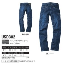 画像6: イーブンリバー 作業着 作業服 ワークパンツ パンツ 作業ズボン ボトムス ストレッチ デニム のびる かっこいい おしゃれ EVENRIVER USD302 (6)