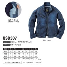 画像6: イーブンリバー 作業着 作業服 ブルゾン ジャケット ストレッチ デニム のびる かっこいい おしゃれ EVENRIVER USD307 (6)