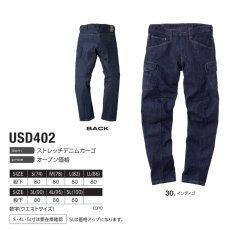 画像4: イーブンリバー 作業着 作業服 ワークパンツ パンツ 作業ズボン ボトムス ストレッチ デニム のびる かっこいい おしゃれ EVENRIVER USD402 (4)