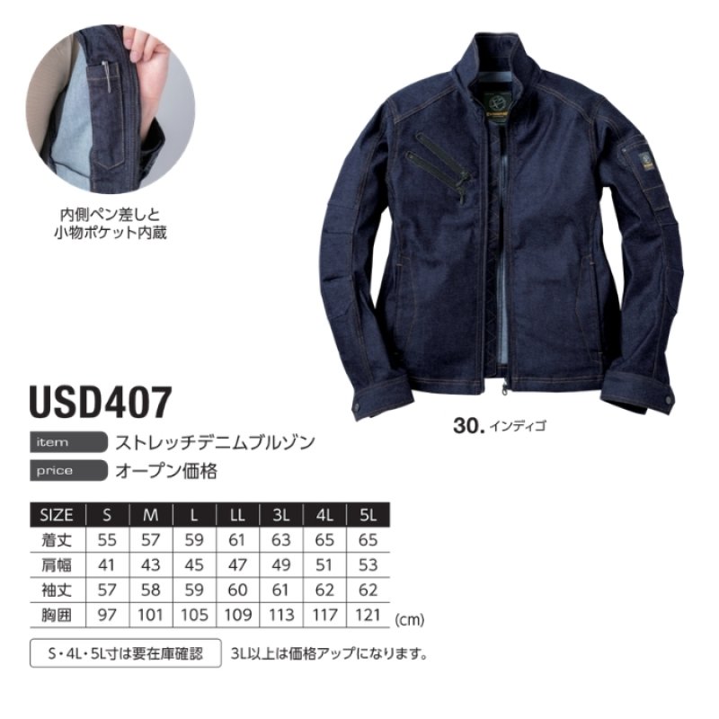 イーブンリバー 作業着 作業服 ブルゾン ジャケット ストレッチ デニム
