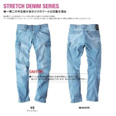 画像4: イーブンリバー 作業着 作業服 ワークパンツ パンツ 作業ズボン ボトムス ストレッチ デニム のびる かっこいい おしゃれ EVENRIVER USD702 (4)