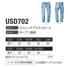 画像5: イーブンリバー 作業着 作業服 ワークパンツ パンツ 作業ズボン ボトムス ストレッチ デニム のびる かっこいい おしゃれ EVENRIVER USD702 (5)