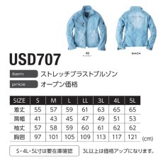 画像6: イーブンリバー 作業着 作業服 ブルゾン ジャケット ストレッチ デニム のびる かっこいい おしゃれ EVENRIVER USD707 (6)