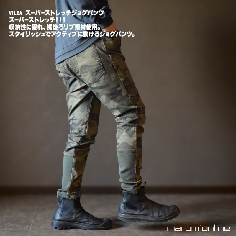 村上被服 HOOH 鳳皇 VILEA 2804 スーパーストレッチ ジョグ