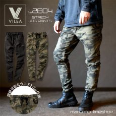 画像1: 村上被服 ＨＯＯＨ 鳳皇 VILEA 2804 スーパーストレッチ ジョグ パンツ おしゃれ カッコイイ ウエストゴム (1)