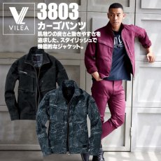 画像1: 村上被服 ＨＯＯＨ 鳳皇 VILEA 3803 スーパーストレッチ ジャケット おしゃれ カッコイイ 秋冬素材 (1)