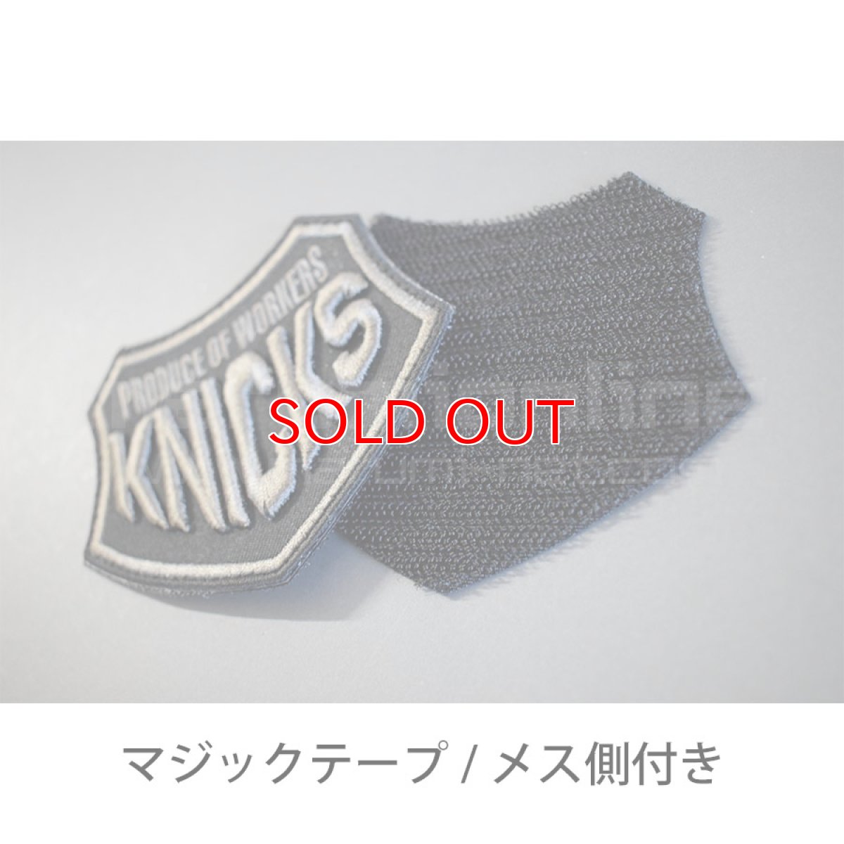 画像3: KNICKS ニックス 刺繍 ロゴ 3D ワッペン W-3D プロダクトオブワーカーズ ベルクロ マジックテープ (8cm×10cm) 1個 (3)