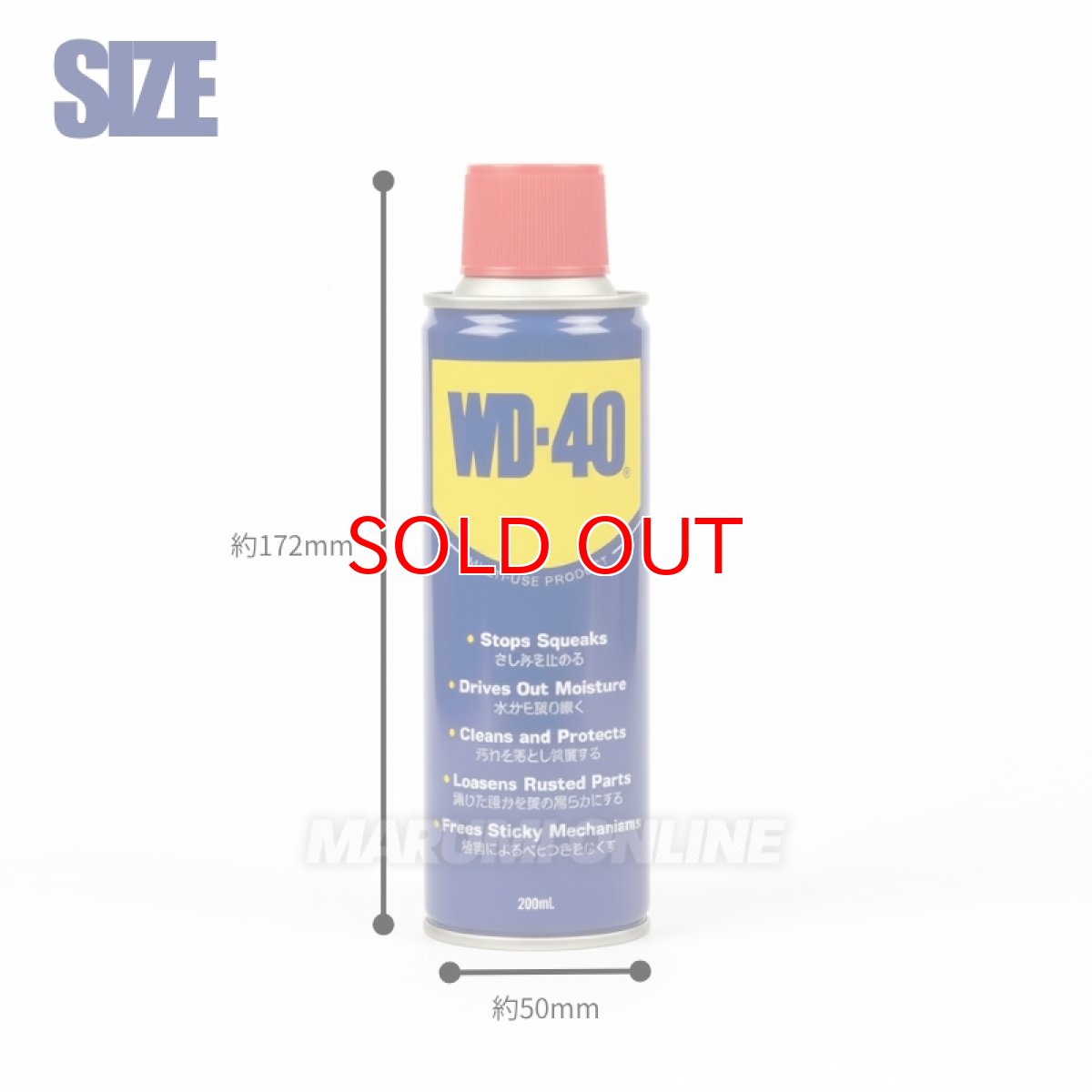 画像3: WD-40 潤滑油 潤滑剤 錆止め サビどめ スプレー DIY 車 自転車 工具 金属マルチユースプロダクト 超浸透性防錆剤 200mL (3)