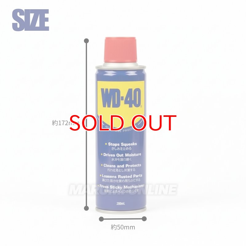 WD-40 潤滑油 潤滑剤 錆止め サビどめ スプレー DIY 車 自転車 工具