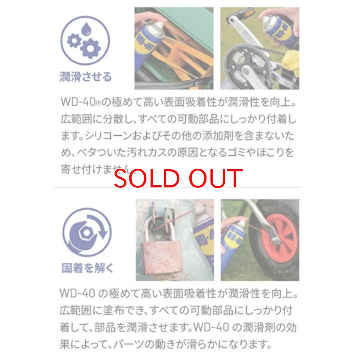 画像5: WD-40 潤滑油 潤滑剤 錆止め サビどめ スプレー DIY 車 自転車 工具 金属マルチユースプロダクト 超浸透性防錆剤 200mL (5)