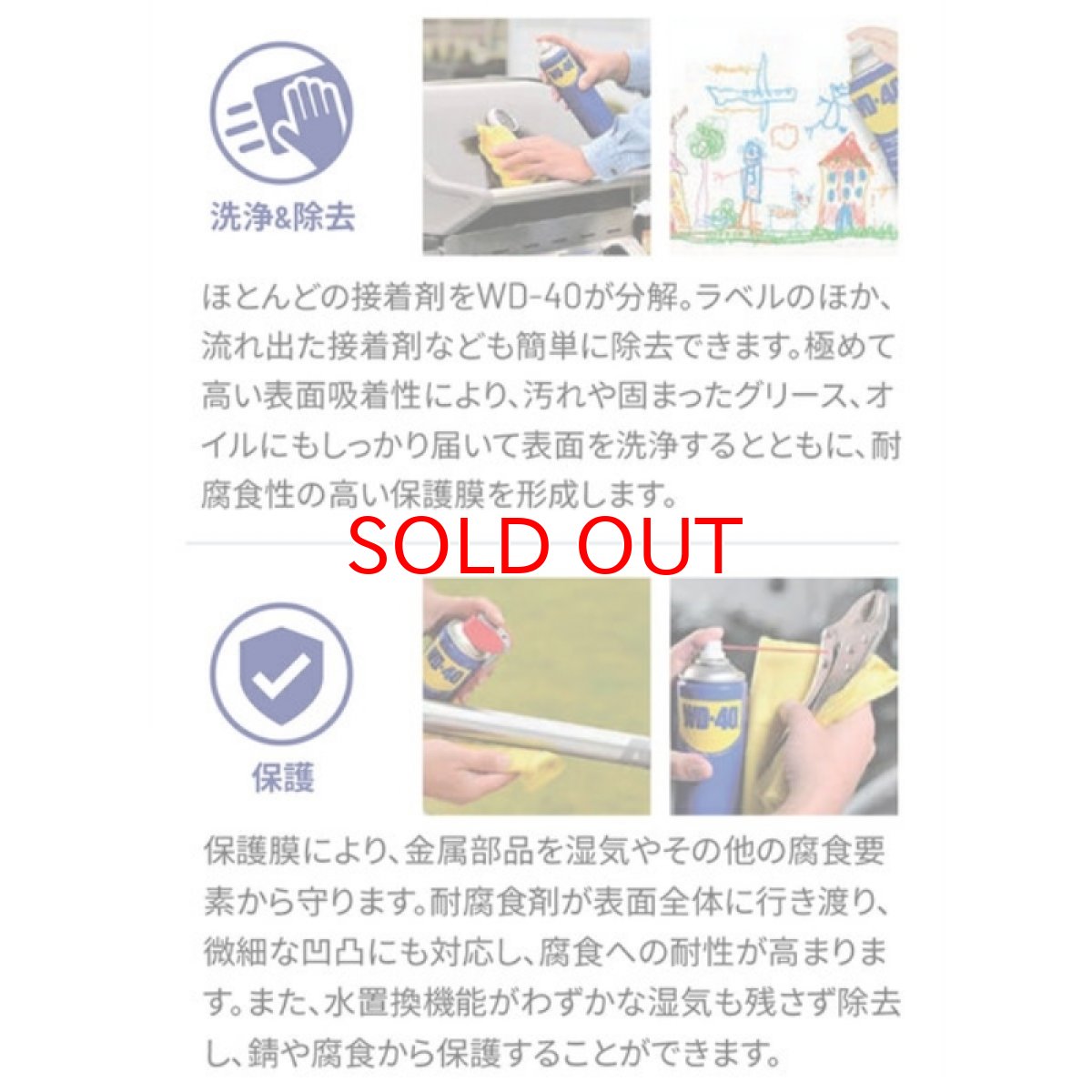 画像6: WD-40 潤滑油 潤滑剤 錆止め サビどめ スプレー DIY 車 自転車 工具 金属マルチユースプロダクト 超浸透性防錆剤 200mL (6)