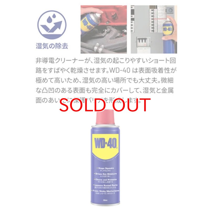 WD-40 潤滑油 潤滑剤 錆止め サビどめ スプレー DIY 車 自転車 工具
