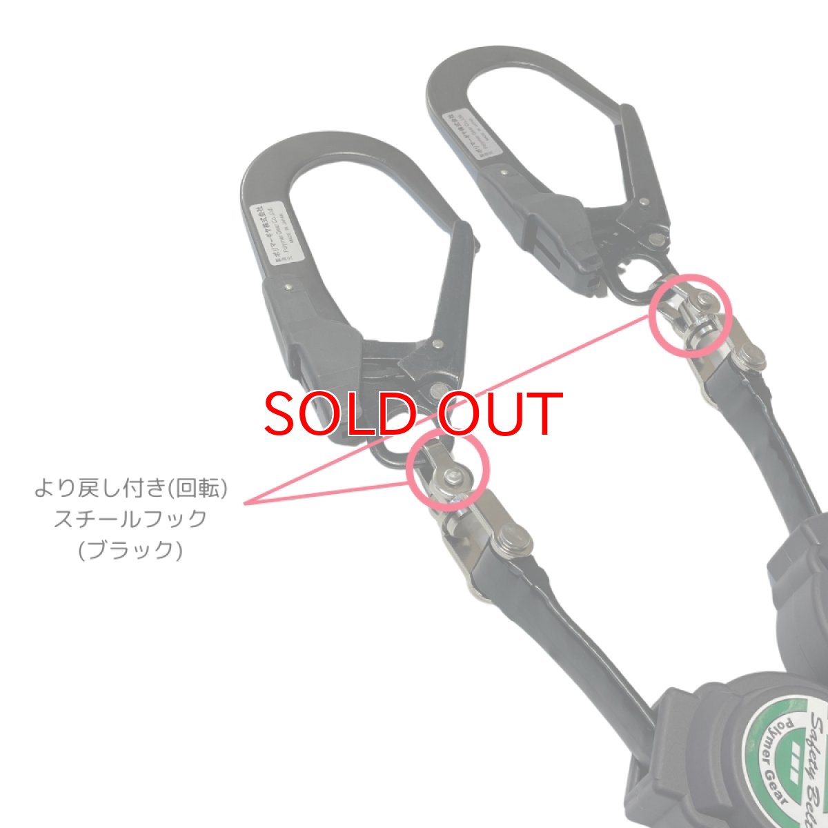 画像5: 新規格  左右セット ポリマーギヤ フルハーネス用巻取り式 ダブルランヤード ロック機能付き 2丁掛け リール帯 安全帯 墜落制止用器具 WLRNC-51S-F8 (5)