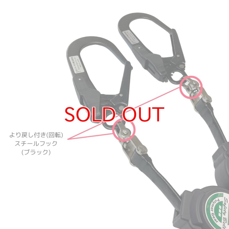 新規格 左右セット ポリマーギヤ フルハーネス用巻取り式 ダブル