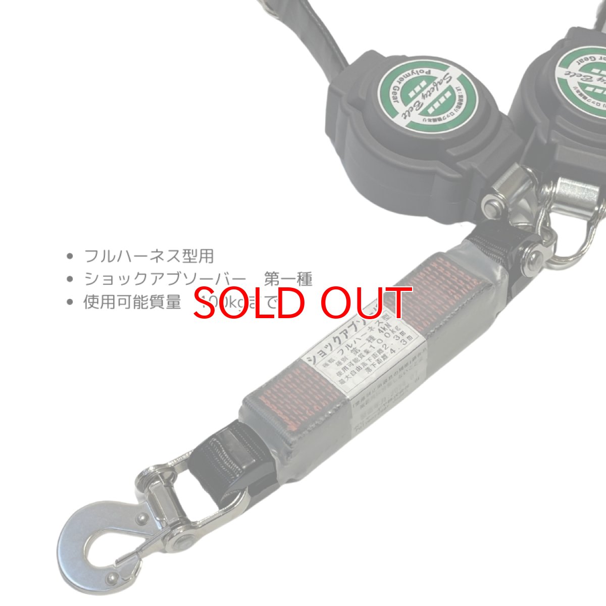 画像4: 新規格  左右セット ポリマーギヤ フルハーネス用巻取り式 ダブルランヤード ロック機能付き 2丁掛け リール帯 安全帯 墜落制止用器具 WLRNC-51S-F8 (4)