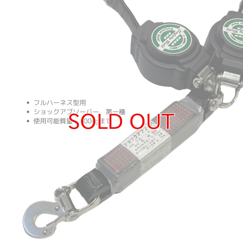 新規格 左右セット ポリマーギヤ フルハーネス用巻取り式 ダブル