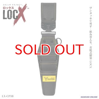ロックス ツノダ（TSUNODA） 腰袋 腰道具 ワンタッチで外す