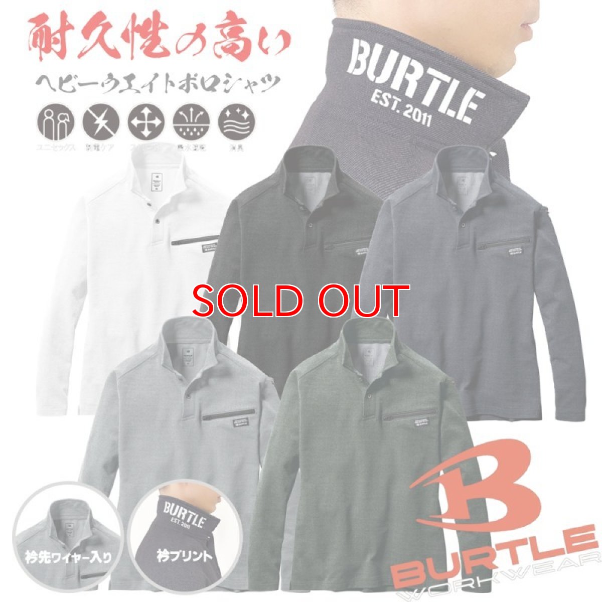 画像1: BURTLE バートル ヘビーウエイト ポロシャツ 7.4oz ストレッチ 衿プリント 4094 2023年秋冬新作 (1)