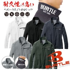 画像1: BURTLE バートル ヘビーウエイト ポロシャツ 7.4oz ストレッチ 衿プリント 4094 2023年秋冬新作 (1)