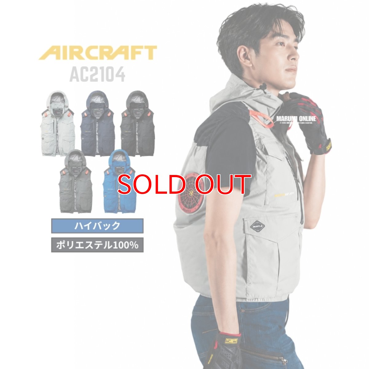 画像1: 2026年型バートル エアークラフト ハイバック AC2104 ベスト フード付き 新型 BURTLE 空調作業服 空調 ウェアのみ 電動ファン用 (1)