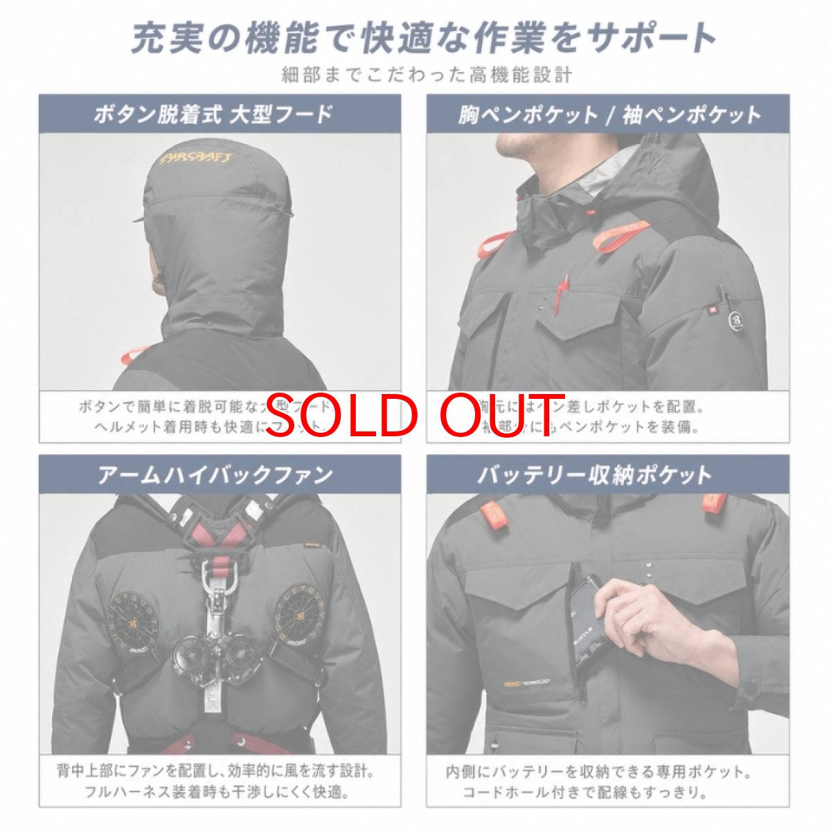 画像3: 2026年型バートル エアークラフト ハイバック AC2104 ベスト フード付き 新型 BURTLE 空調作業服 空調 ウェアのみ 電動ファン用 (3)