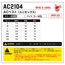 画像5: 2026年型バートル エアークラフト ハイバック AC2104 ベスト フード付き 新型 BURTLE 空調作業服 空調 ウェアのみ 電動ファン用 (5)