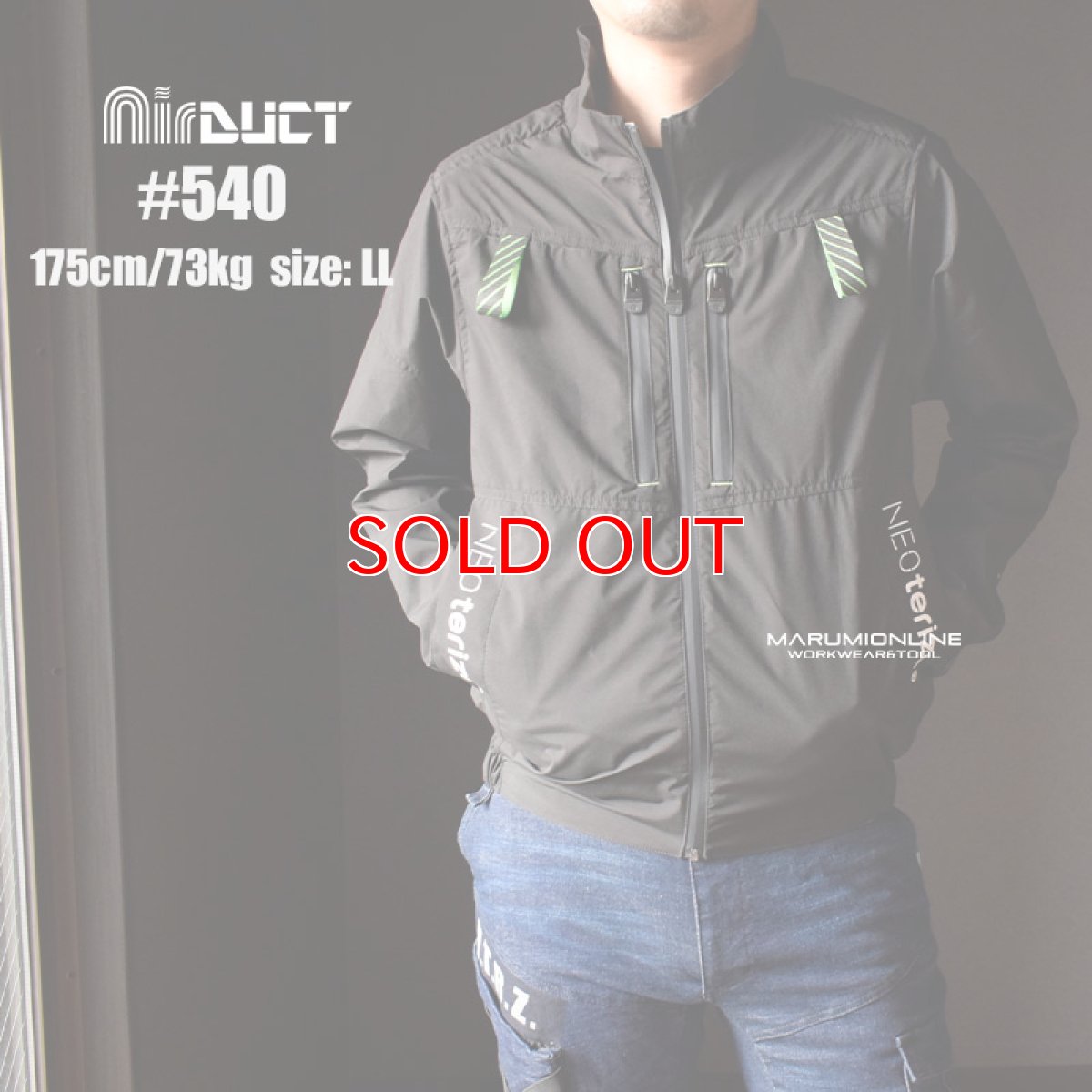 画像2: ネオテライズ Air Duct エアーダクト 長袖 EF 空調作業着 ウェア 作業着 作業服 ポリエステル サイドファン AD-540 (01)ブラック (2)