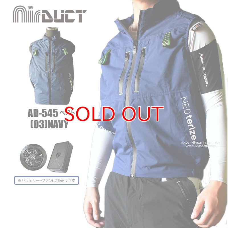 値下げ　ネオテライズ　NEOterize 空調服　3着セット ネオテライズ NEOterize 空調服 作業着 AIRDUCT(エアーダクト