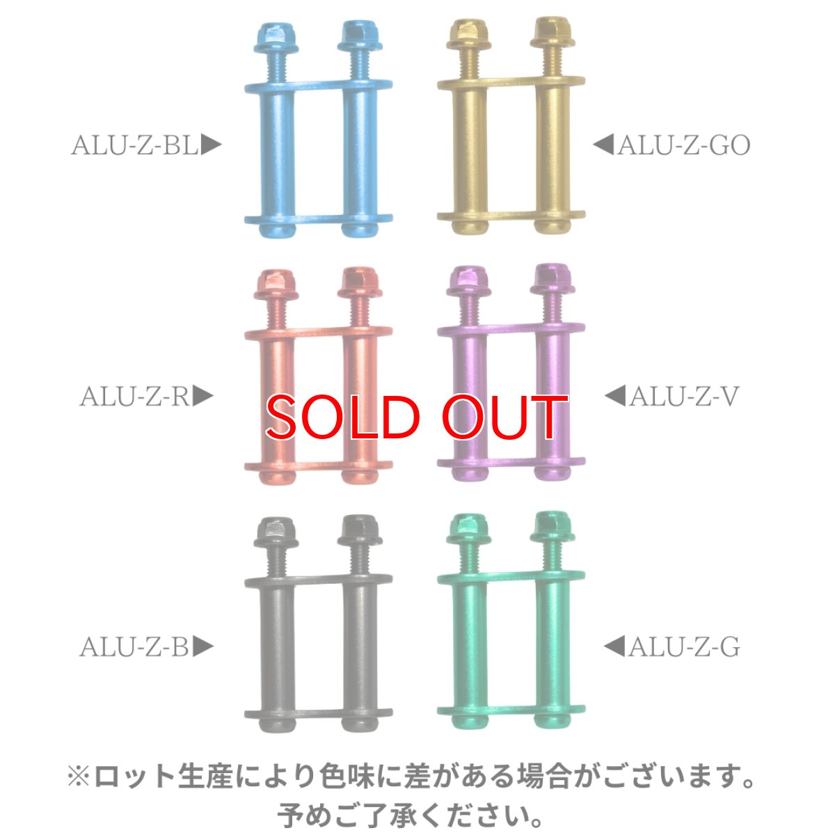 画像2: ニックス 腰道具 KNICKS カスタム チェーン ALU-Z-1 シングル アルミベルトループ用 アルミ製 金具一式(アルマナイト加工) (2)