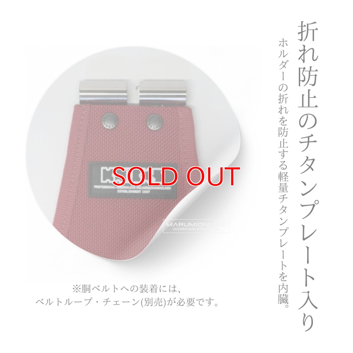 画像2: ニックス 腰道具 KNICKS BART-100JNDX チタンプレート入り EVA コーデュラ バリスティック生地 ペン型ドリルドライバーホルダー DX 【赤・レッド】 (2)