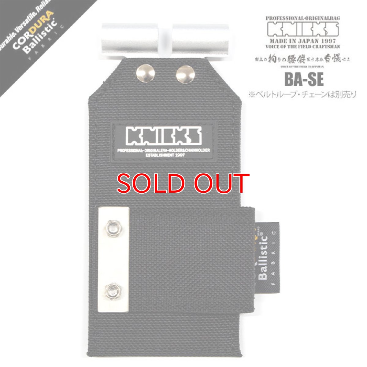 画像1: ニックス 腰道具 KNICKS BA-SE アルミプレート入り コーデュラ バリスティック生地 チェーン対応自在ホルダー 工具差し 工具ホルダー DIY (1)