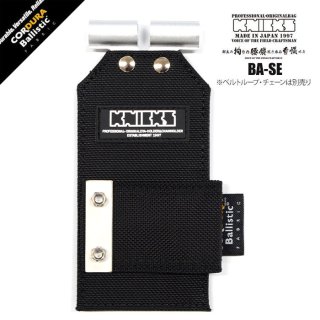 限定品 knicks ニックス アルミ マットシルバー バリスティック 腰道具 ニックス 腰道具 KNICKS BA-SE アルミカラー 公認カスタム品
