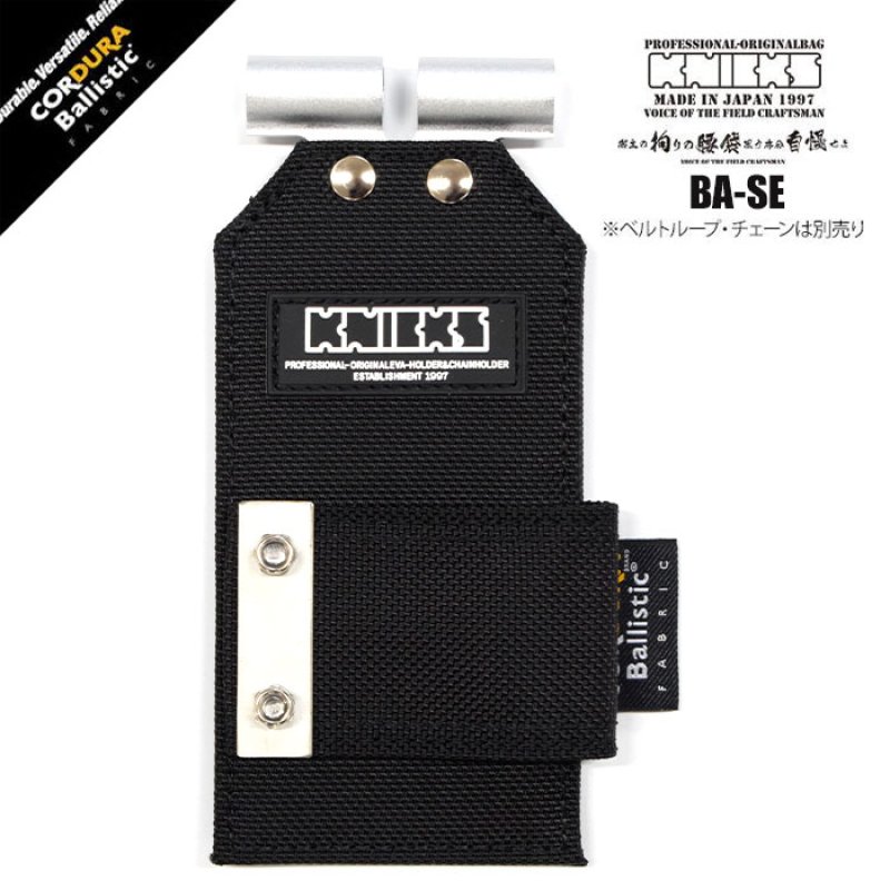 ニックス　バリスティック　BA-SE ニックス 腰道具 KNICKS BA-SE アルミプレート入り コーデュラ