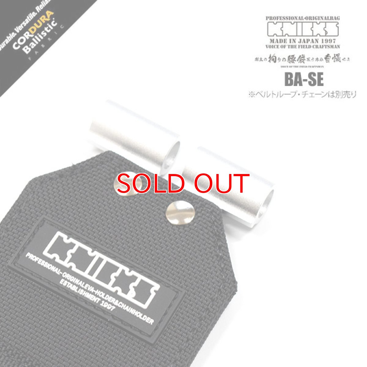 画像2: ニックス 腰道具 KNICKS BA-SE アルミプレート入り コーデュラ バリスティック生地 チェーン対応自在ホルダー 工具差し 工具ホルダー DIY (2)