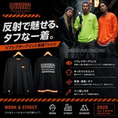 画像3: ユニバーサルオーバーオール プロフェッショナル 作業着 作業服 リフレクター ロンT 長袖 Tシャツ 吸水速乾 UN25331201 (3)