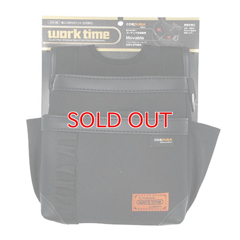 コーデュラ CORDURA 電工 2段 腰袋(大) 超撥水加工 軽量 ハーネス対応