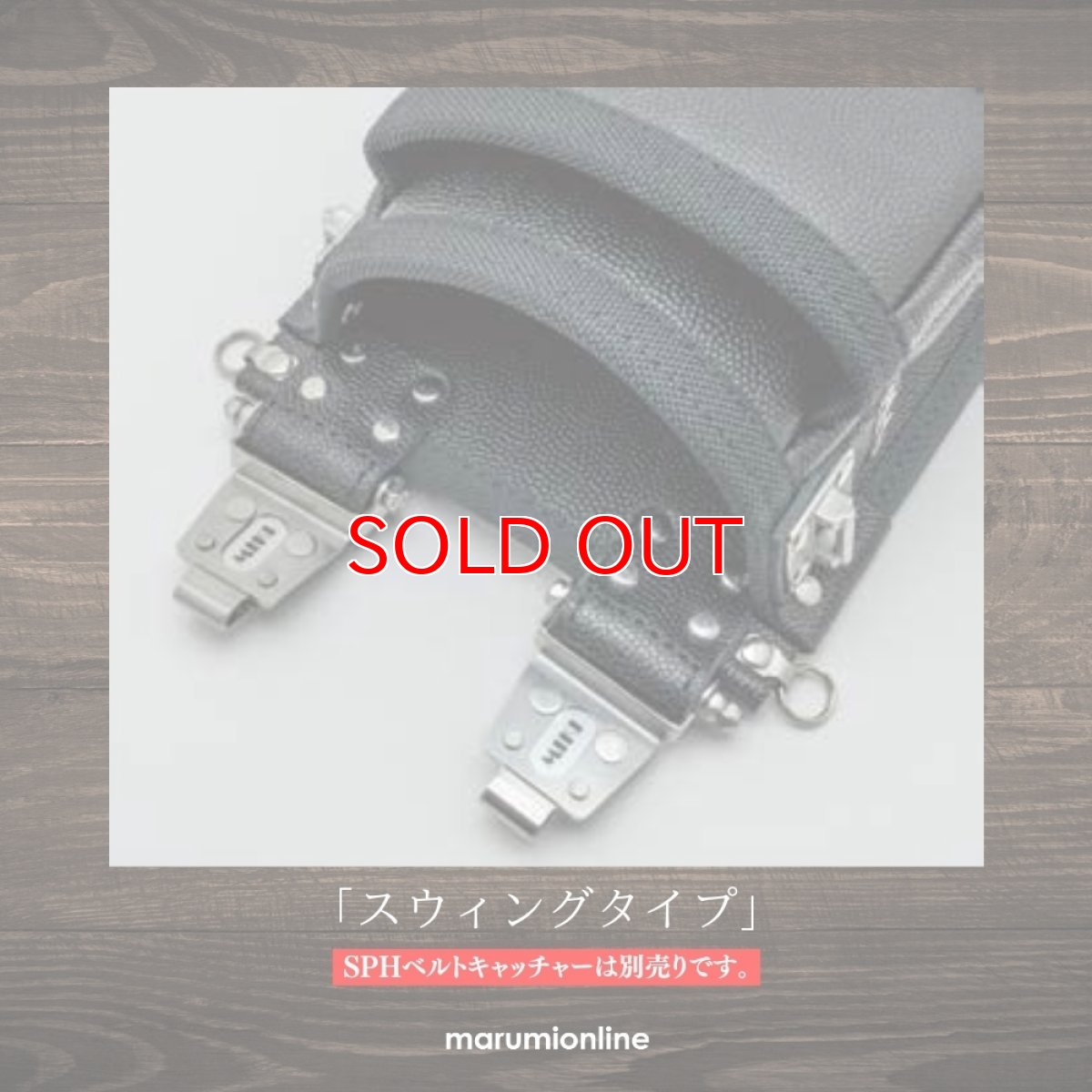 画像5: 【受注生産品 約10日営業日での発送】MIKI 三貴 ミキ 2段 腰袋 工具差し ツールホルダー プロ用 牛革 本革 【エンボス加工革・スウィングタイプ】SPH-BM-2-S (5)