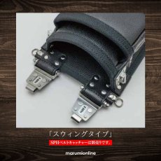 画像5: 【受注生産品】MIKI 三貴 ミキ 2段 腰袋 工具差し ツールホルダー プロ用 牛革 本革 【エンボス加工革・スウィングタイプ】SPH-BM-2-S (5)