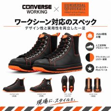 画像2: コンバース 安全靴 ALL STAR PS II SIDEGORE HI UNIVERSAL OVERALL オールスター PS II サイドゴア HI ユニバーサルオーバーオール (2)
